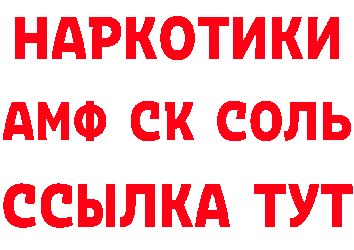 ГЕРОИН афганец ТОР сайты даркнета мега Обоянь